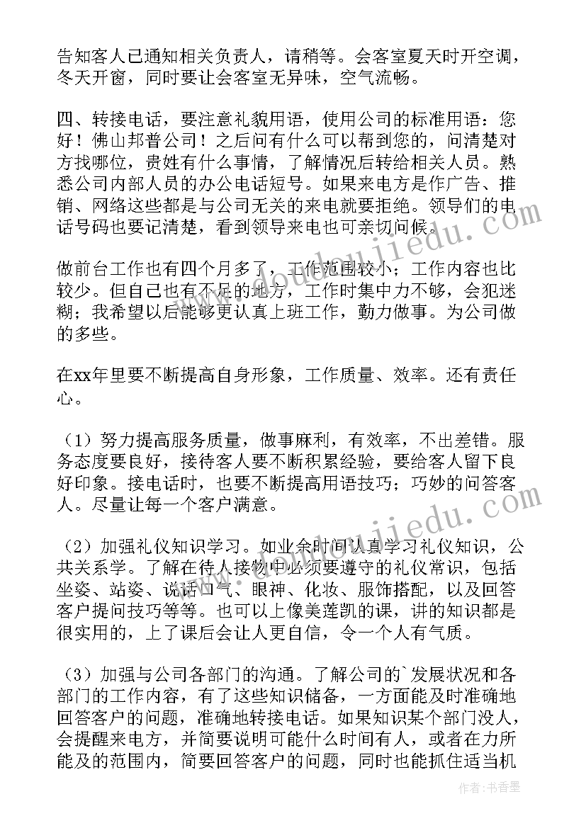 最新部编版小学二年级语文教案教学反思 二年级语文教学反思(优质10篇)