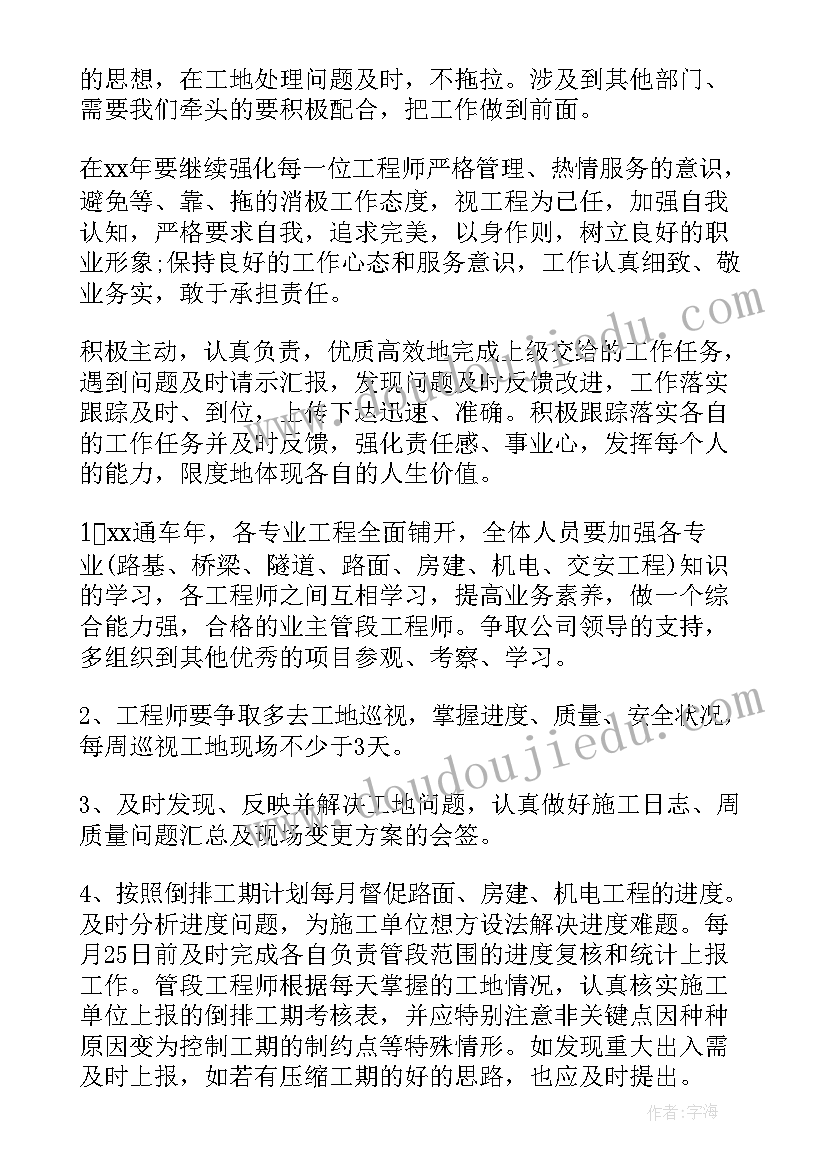 项目拓展计划方案 项目年度工作计划(通用10篇)