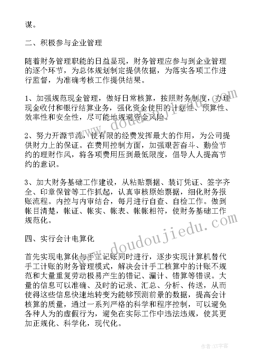 最新论文开题报告可行性分析 毕业论文开题报告可行性分析(实用5篇)