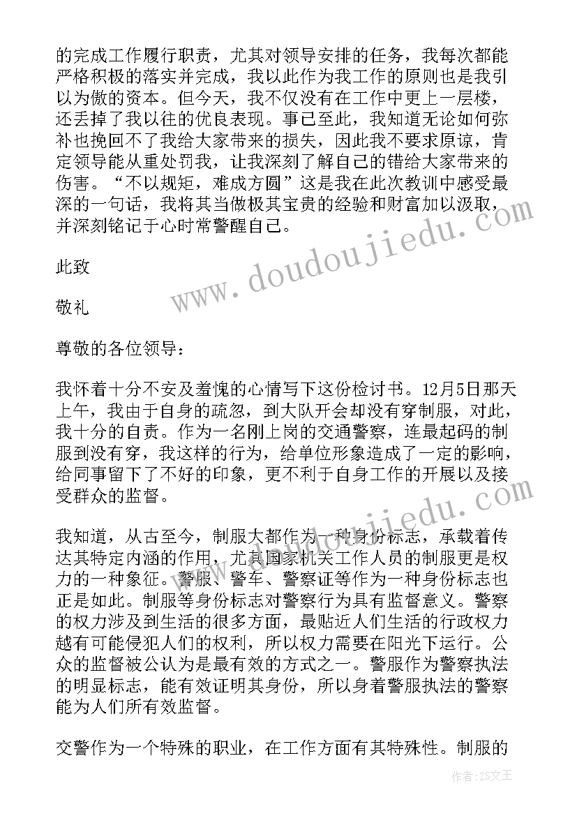 2023年监狱干警工作总结和工作计划 监狱警察表态发言稿(优质5篇)