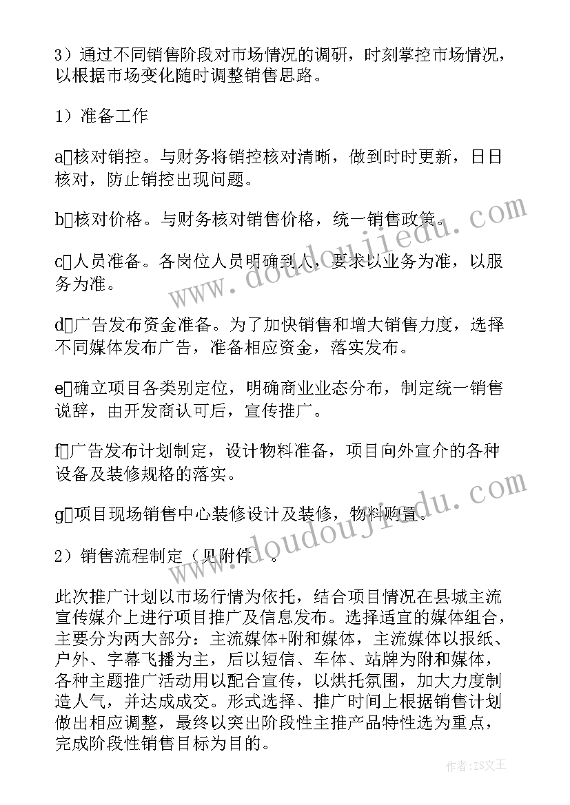 麻醉科年度工作计划 来年年度工作计划(大全10篇)