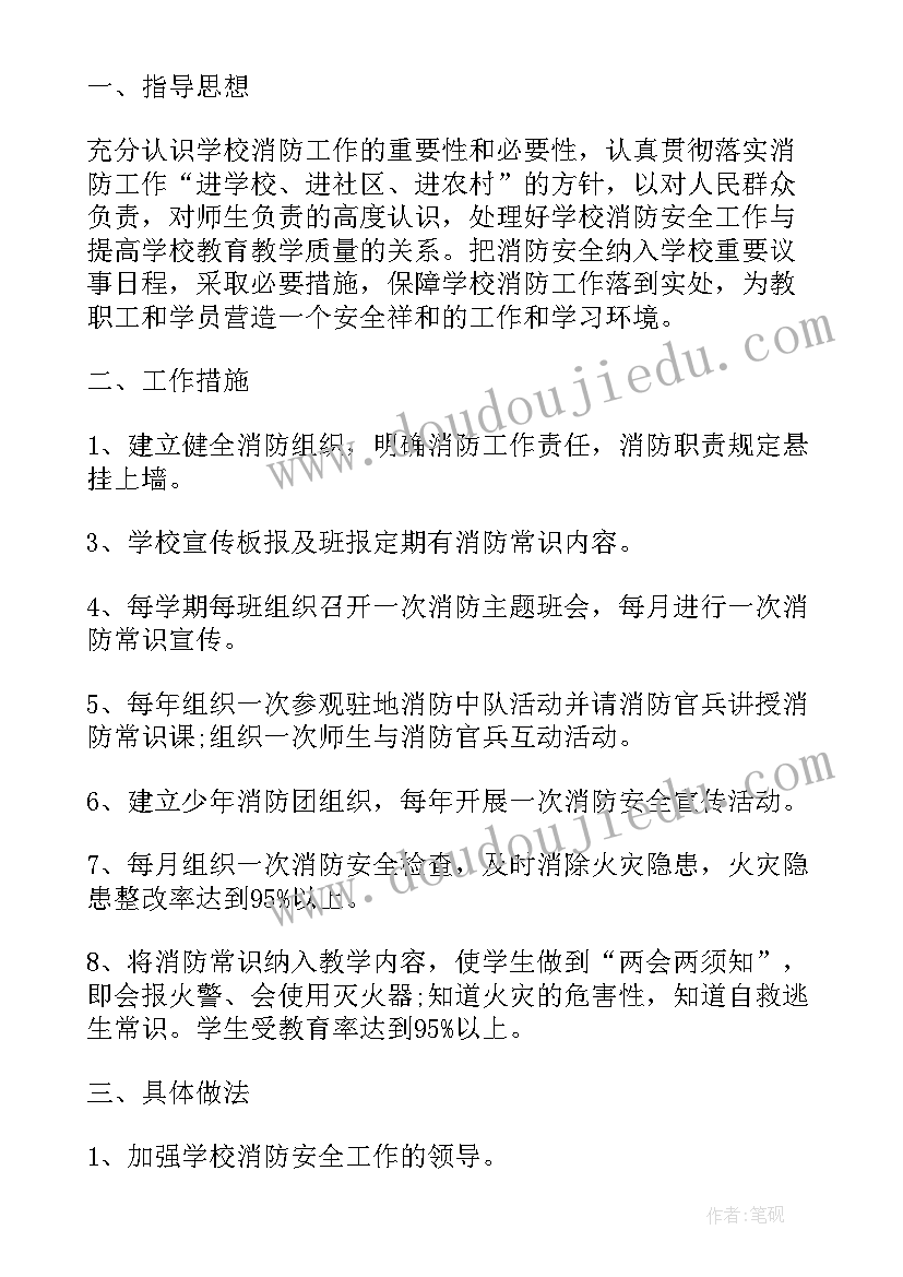 2023年价格管理方面工作计划和目标 暖通方面工作计划(模板6篇)