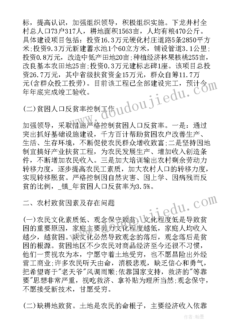 最新小学志愿服务活动计划书(优秀6篇)