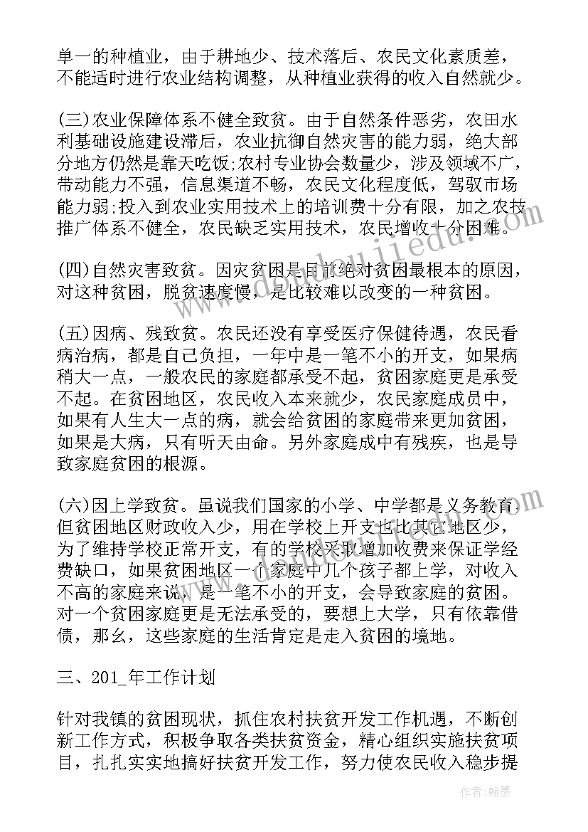 最新小学志愿服务活动计划书(优秀6篇)