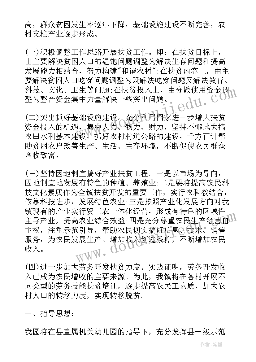 最新小学志愿服务活动计划书(优秀6篇)