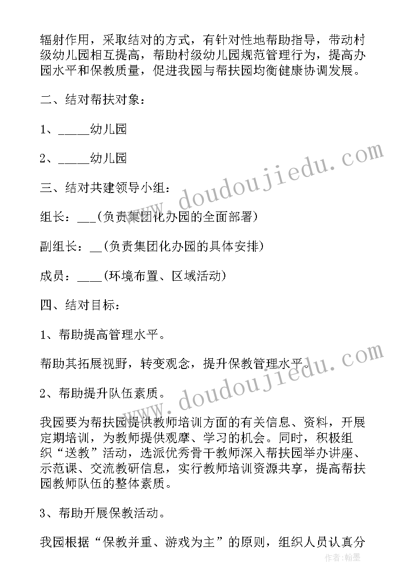 最新小学志愿服务活动计划书(优秀6篇)