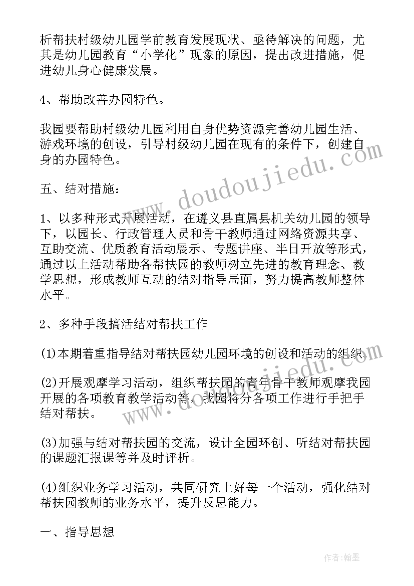 最新小学志愿服务活动计划书(优秀6篇)