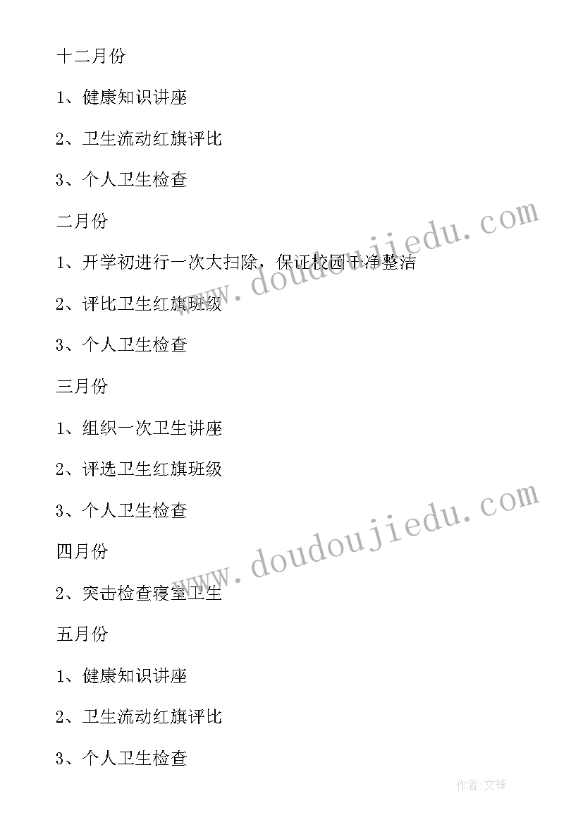 卫生室肿瘤工作计划 肿瘤科医保工作计划(通用7篇)