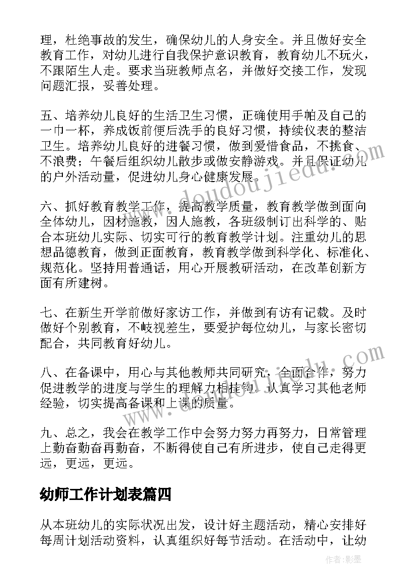 小学段社团活动记录 小学社团活动计划(实用5篇)