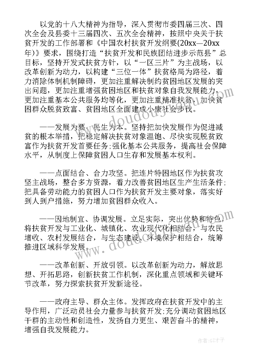 最新驻马店社区帮扶工作计划书 社区帮扶工作计划(优秀5篇)