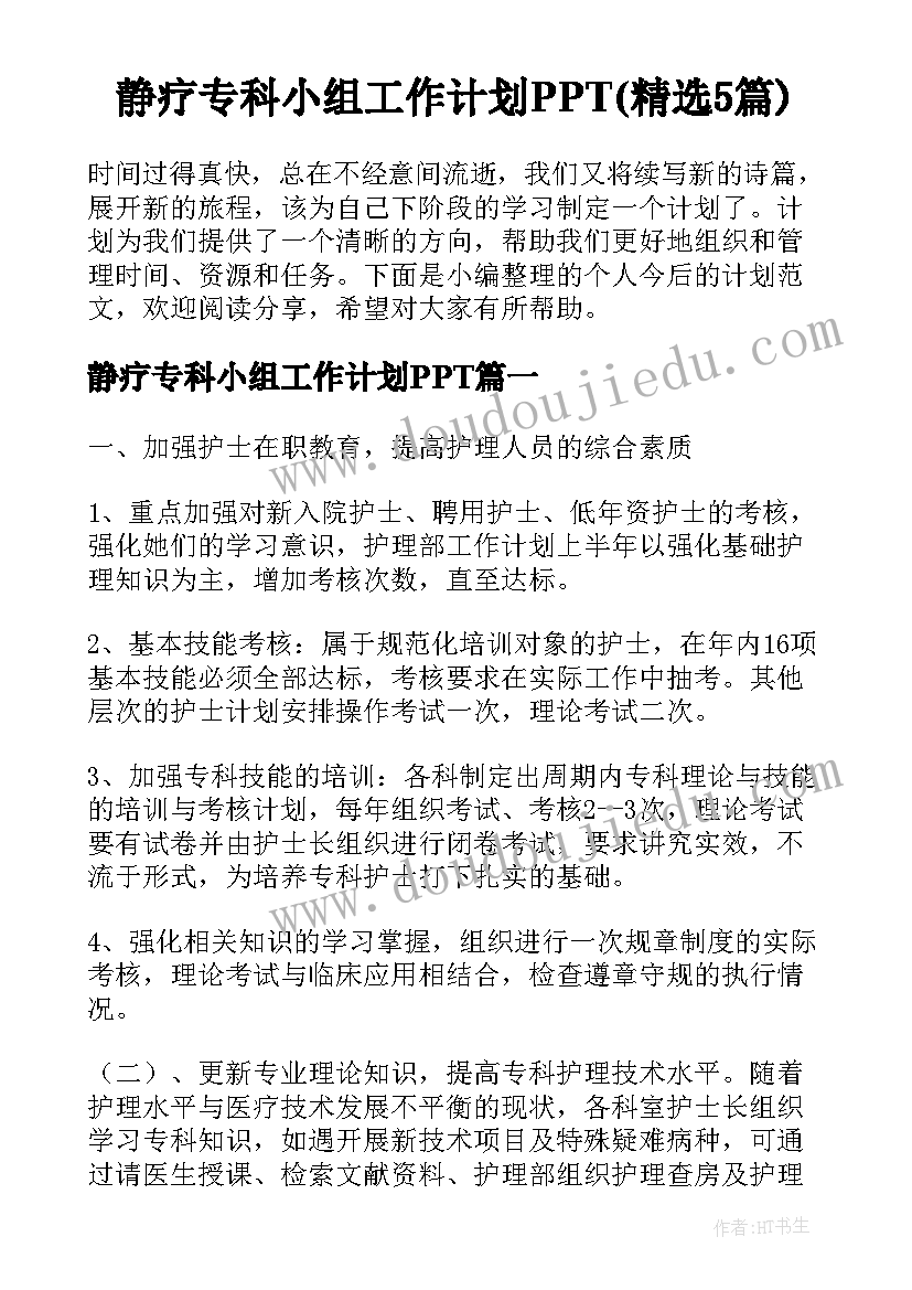 最新从点滴做起 小学第一周国旗下讲话稿国旗下讲话稿(汇总5篇)