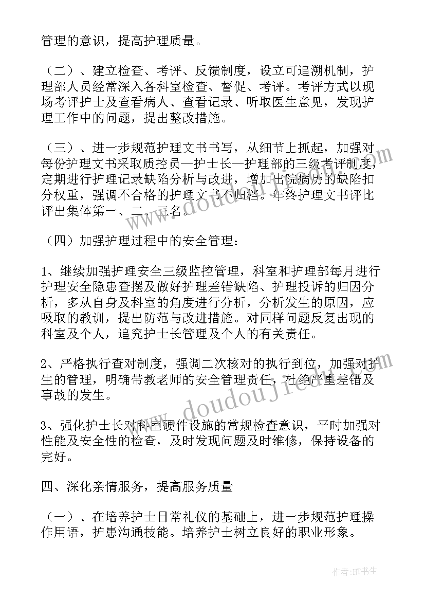 最新从点滴做起 小学第一周国旗下讲话稿国旗下讲话稿(汇总5篇)