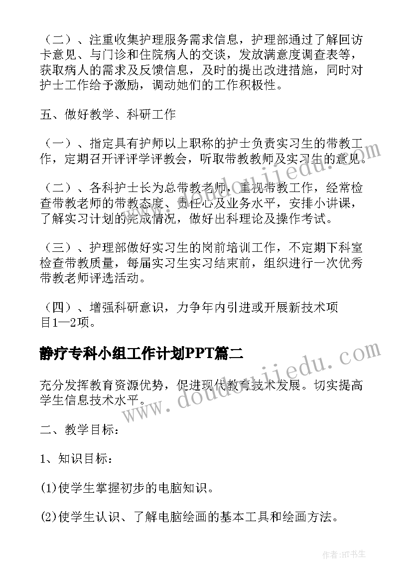 最新从点滴做起 小学第一周国旗下讲话稿国旗下讲话稿(汇总5篇)