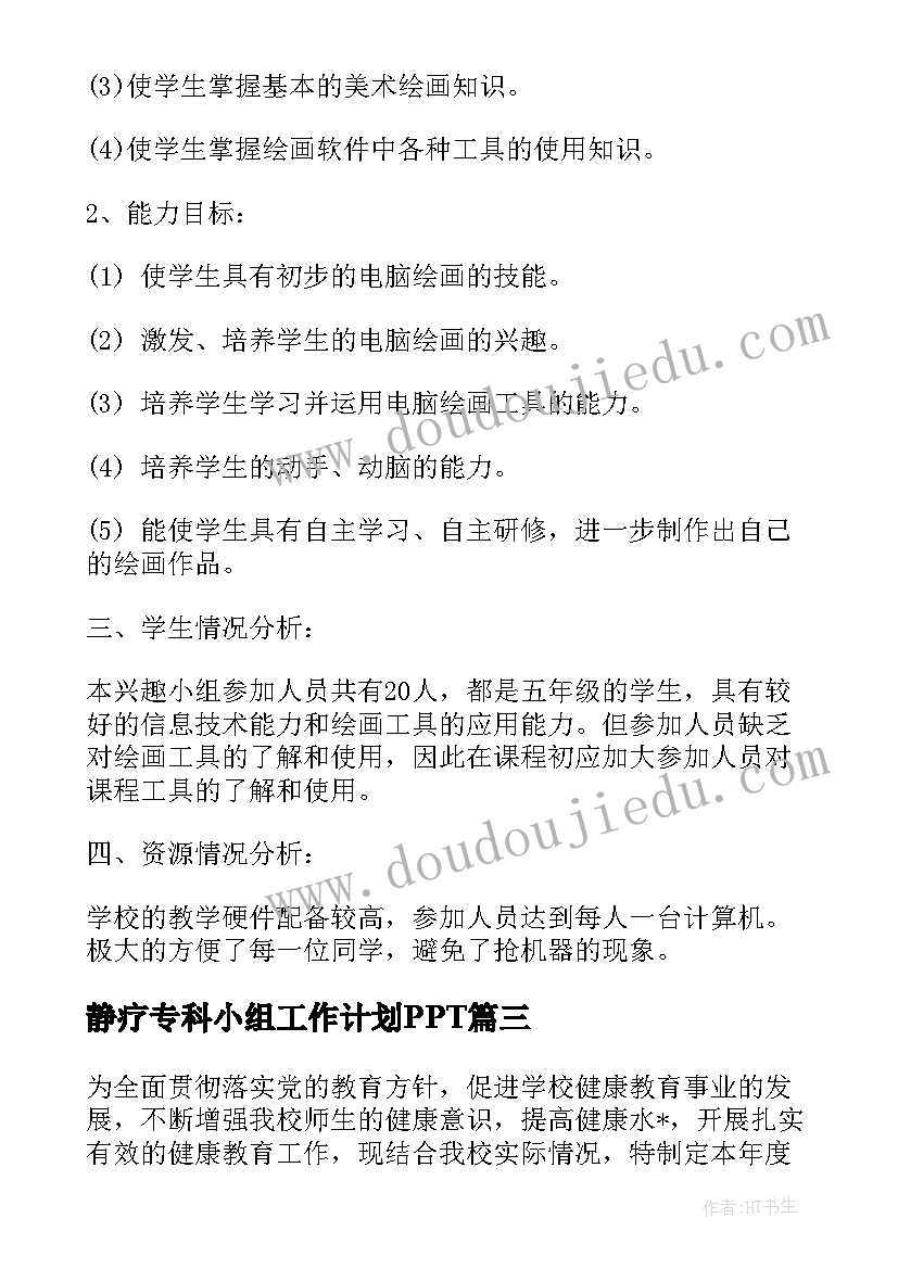 最新从点滴做起 小学第一周国旗下讲话稿国旗下讲话稿(汇总5篇)