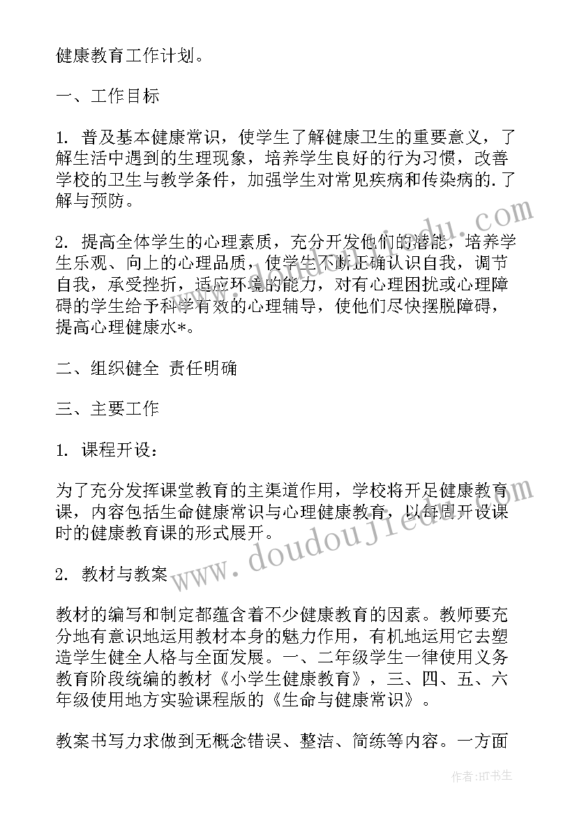 最新从点滴做起 小学第一周国旗下讲话稿国旗下讲话稿(汇总5篇)