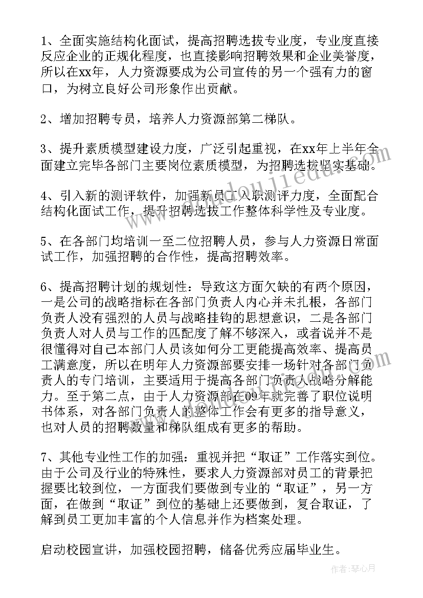 2023年物料部年终总结(通用6篇)