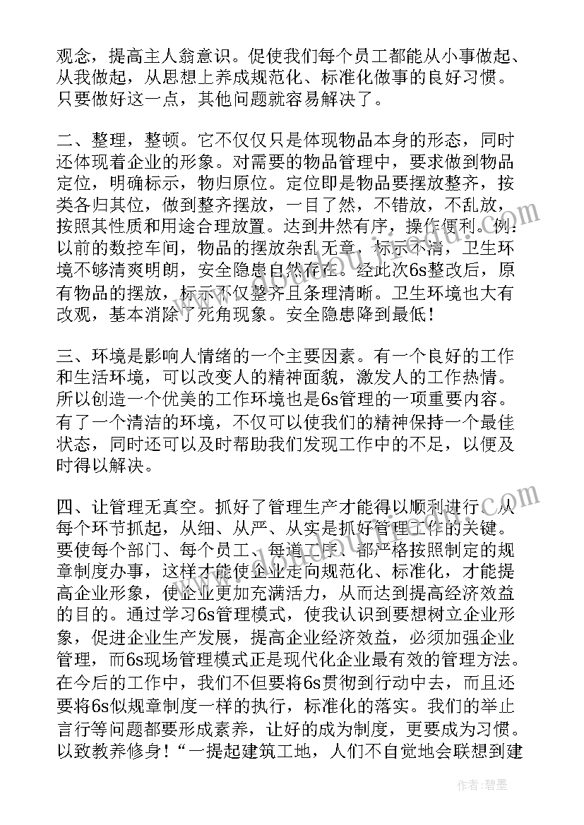 直播工作报告(优质7篇)