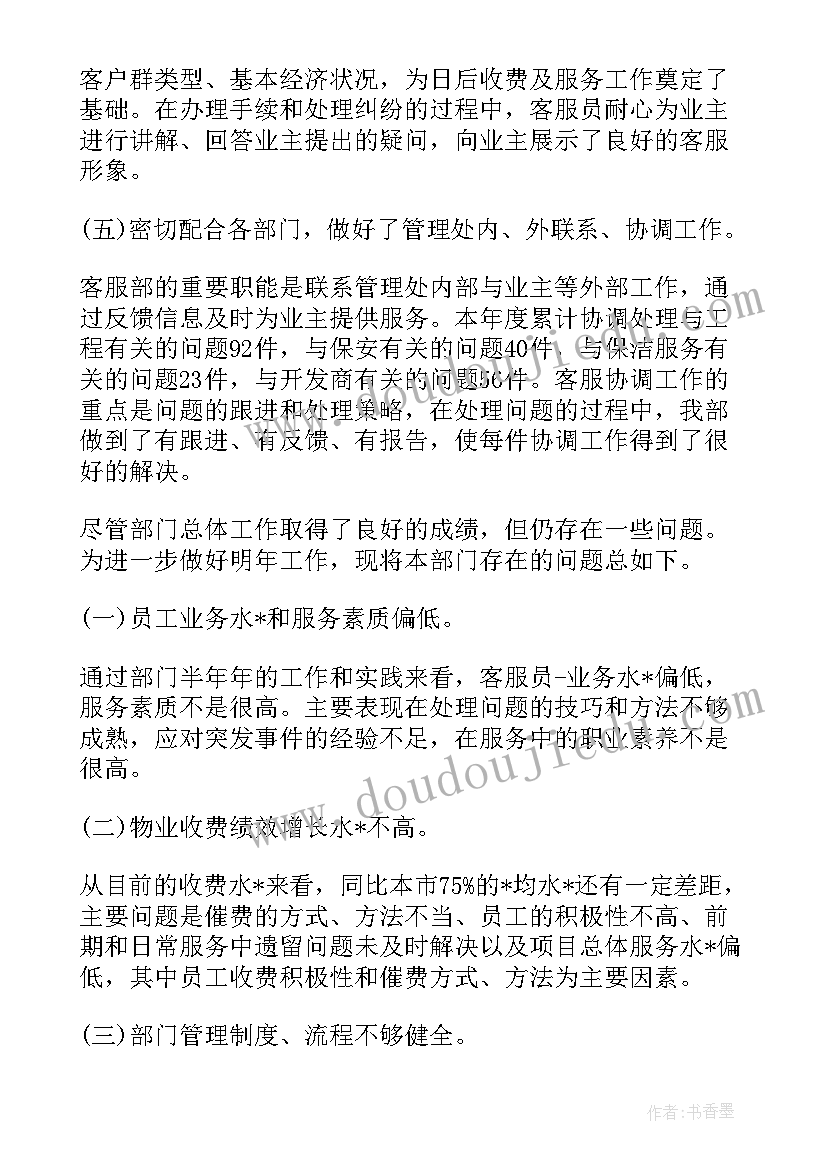 制定班级工作计划的原则是 工作计划根据制定的(精选5篇)