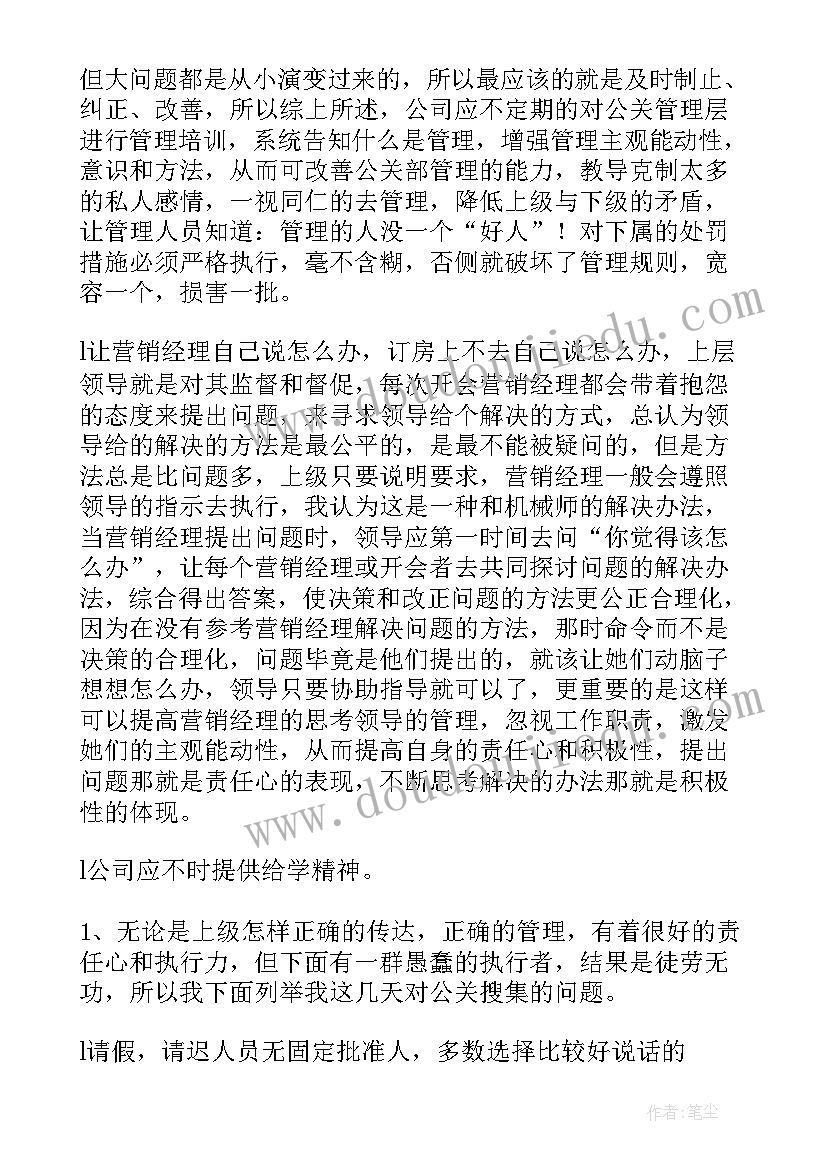 最新影视行业个人规划 工作计划书(大全6篇)