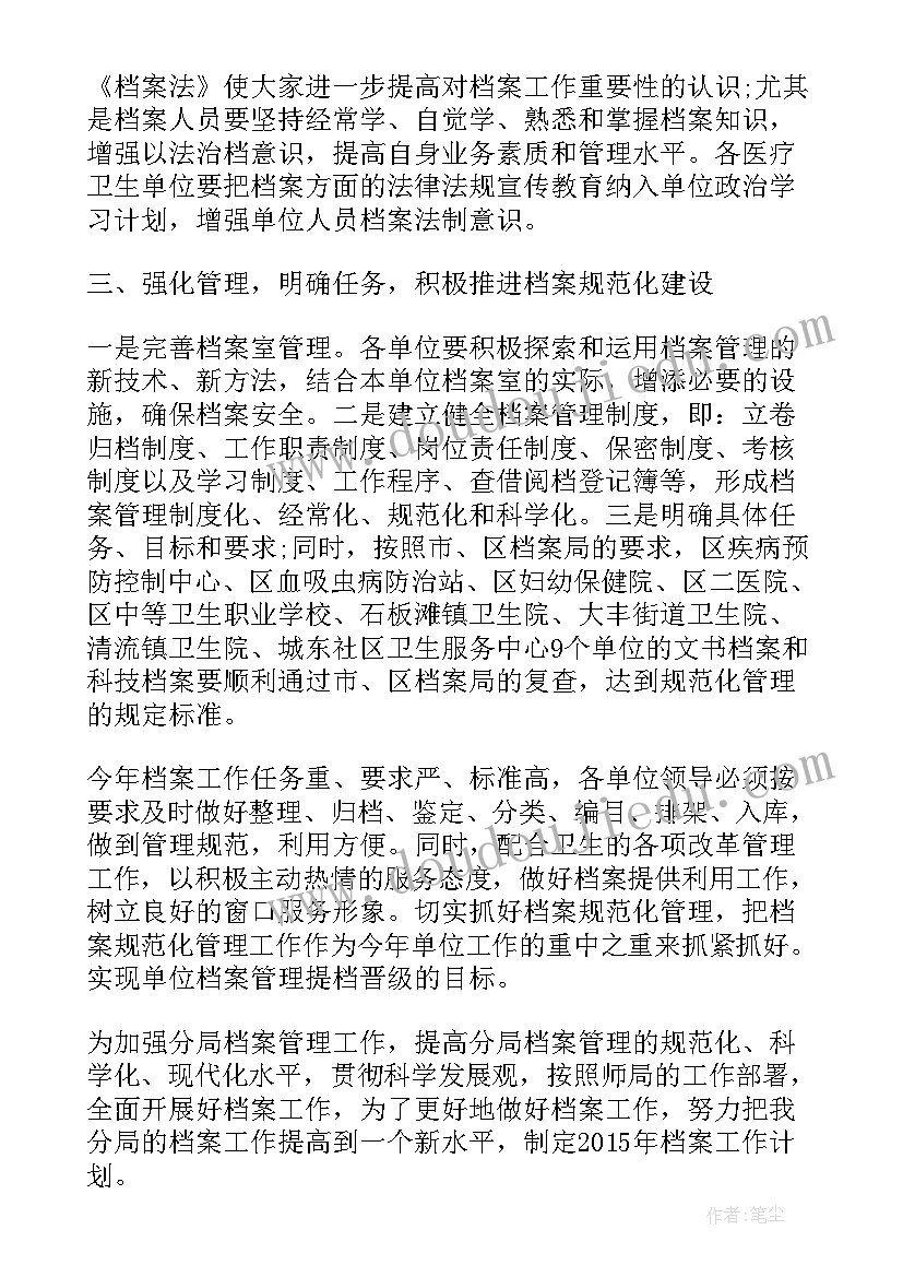 最新影视行业个人规划 工作计划书(大全6篇)