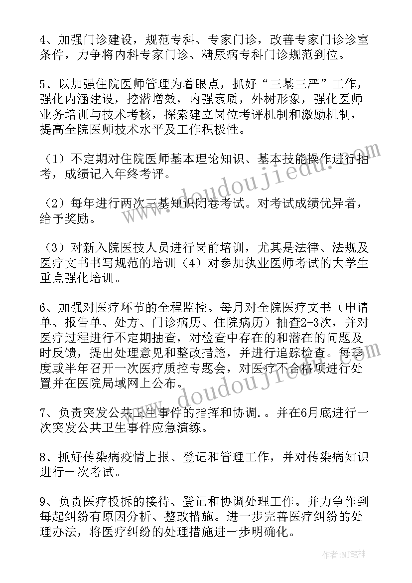 2023年医院团员工作计划(精选10篇)