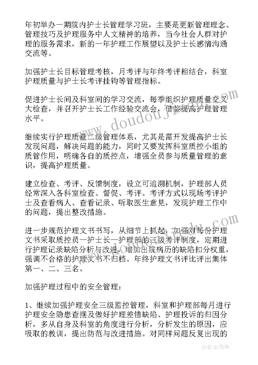 2023年医院团员工作计划(精选10篇)