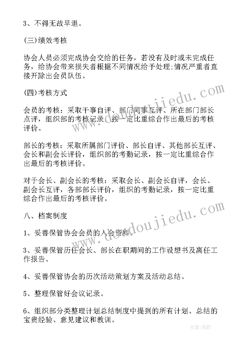 2023年中职学生工作计划 个人学校工作计划(汇总9篇)