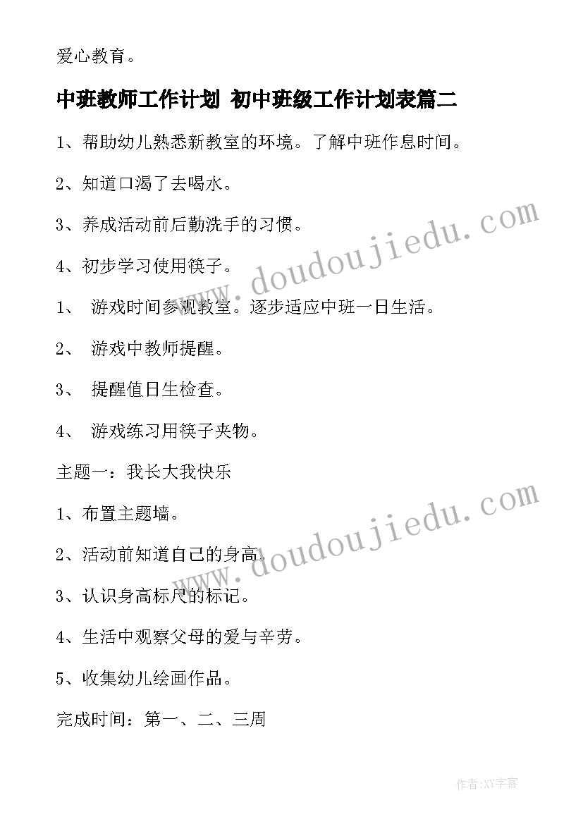 2023年小班美术教案详案 幼儿园小班美术教案(优质8篇)