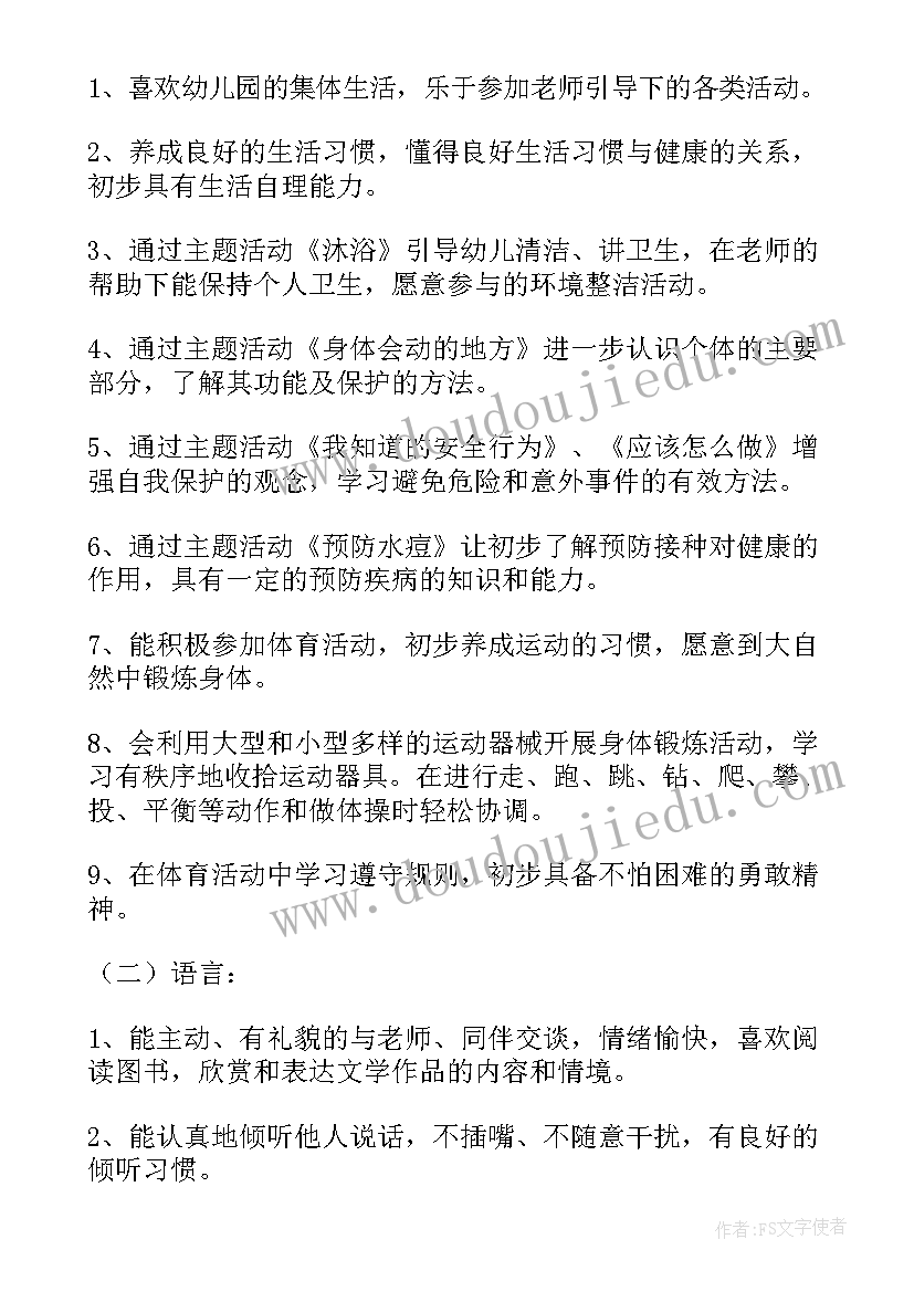 最新农家乐未来规划 发展党员工作计划(大全10篇)