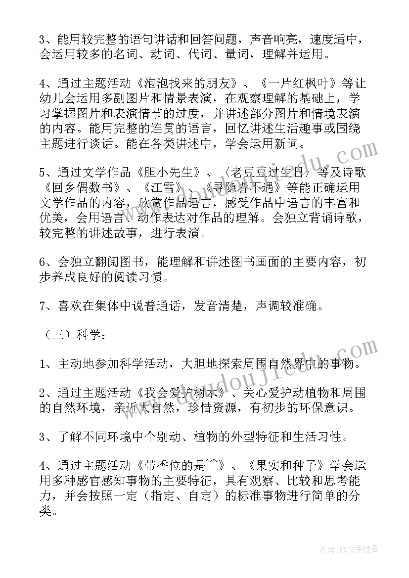 最新农家乐未来规划 发展党员工作计划(大全10篇)