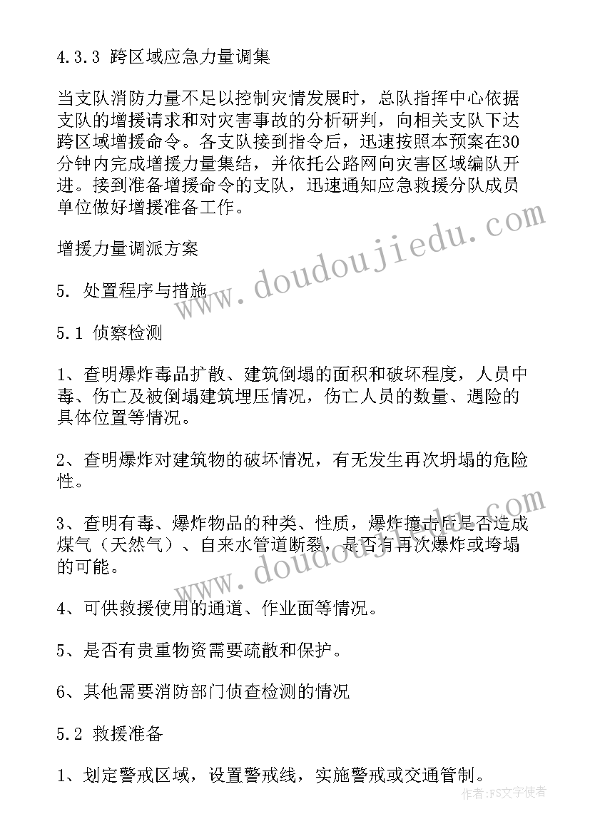 2023年骨干数学教师述职报告总结(汇总9篇)