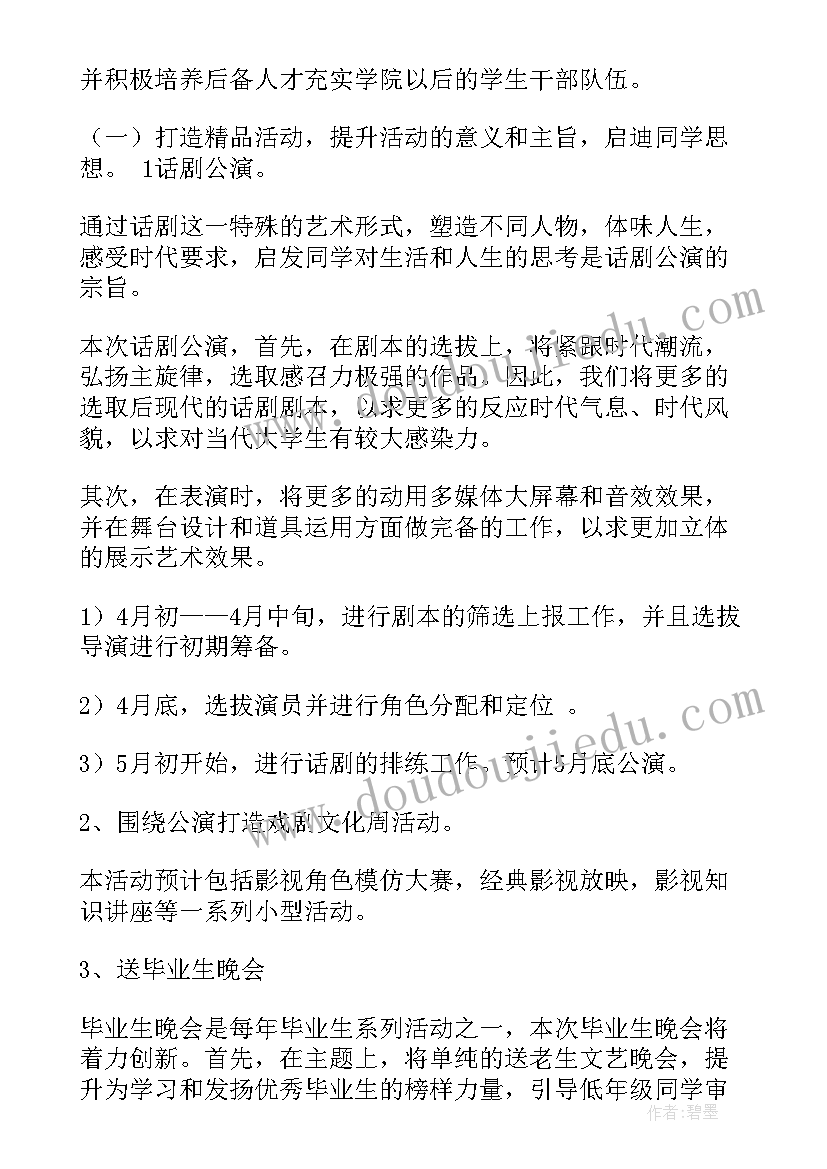 最新学校文艺活动总结(优质5篇)