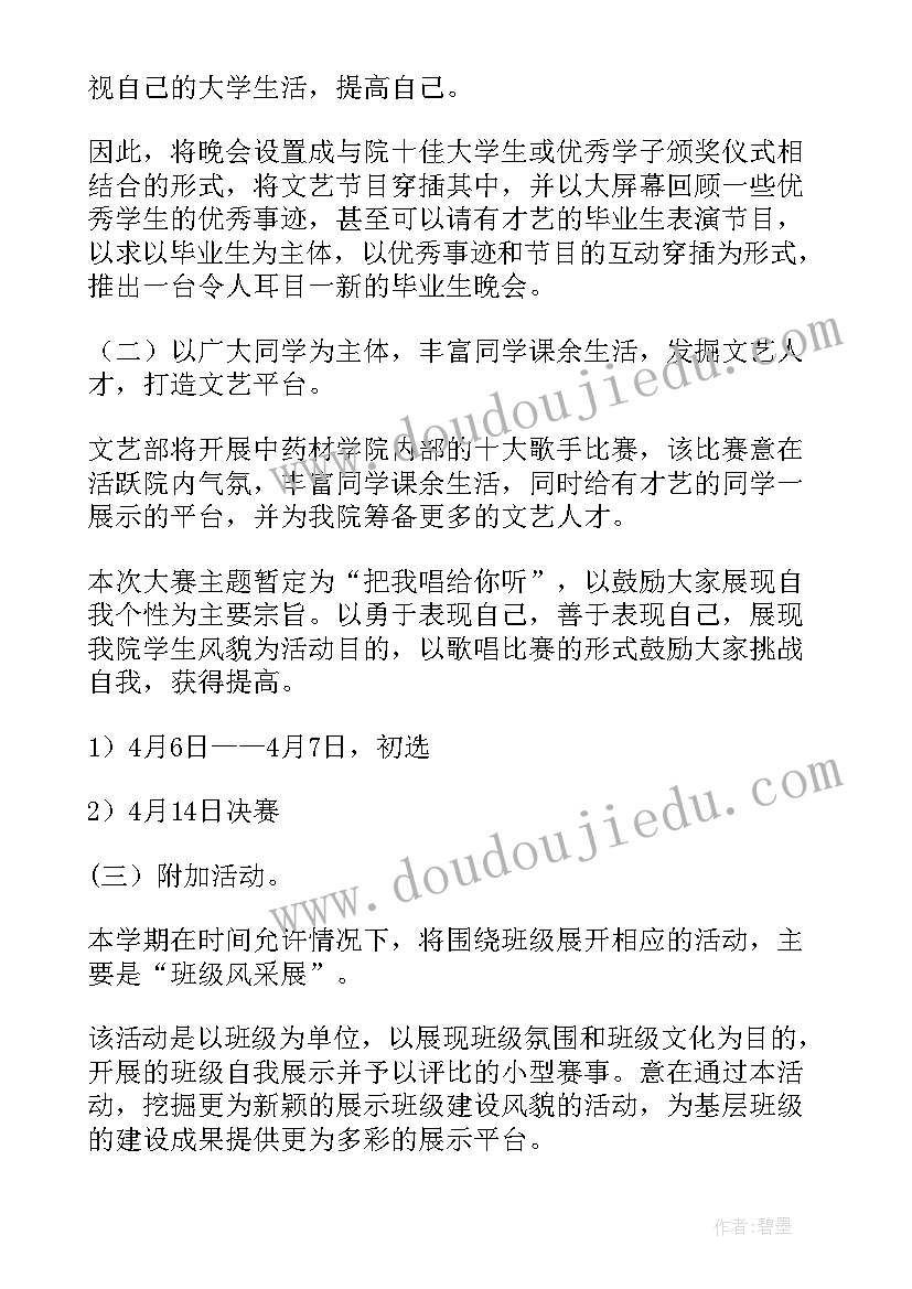 最新学校文艺活动总结(优质5篇)