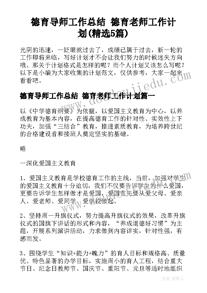 大班活动花园的教案 大班活动教案(优质6篇)