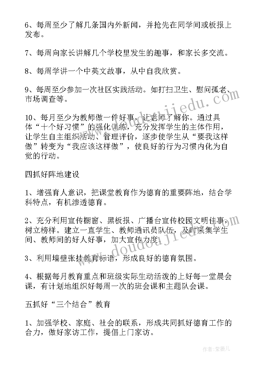 大班活动花园的教案 大班活动教案(优质6篇)