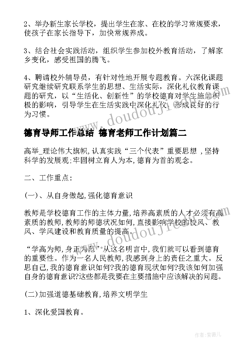 大班活动花园的教案 大班活动教案(优质6篇)