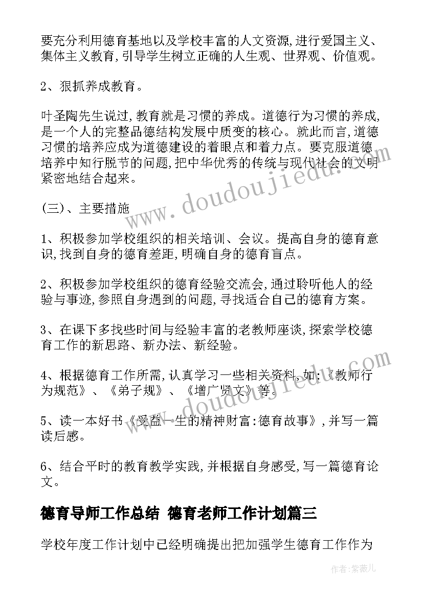 大班活动花园的教案 大班活动教案(优质6篇)