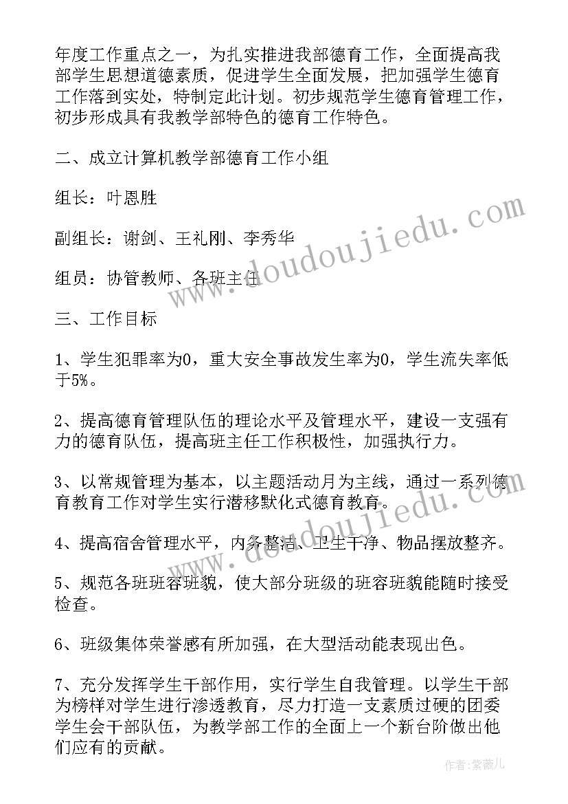 大班活动花园的教案 大班活动教案(优质6篇)