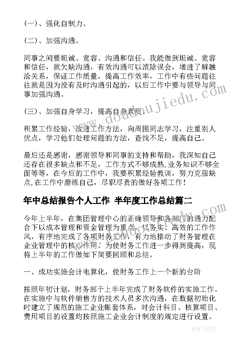 2023年任职考察报告需要盖章吗 校长任职述职报告(汇总5篇)