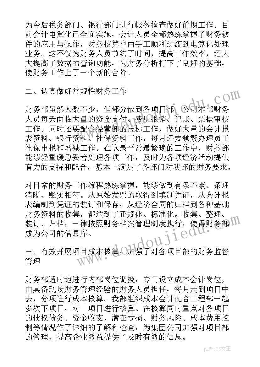 2023年任职考察报告需要盖章吗 校长任职述职报告(汇总5篇)