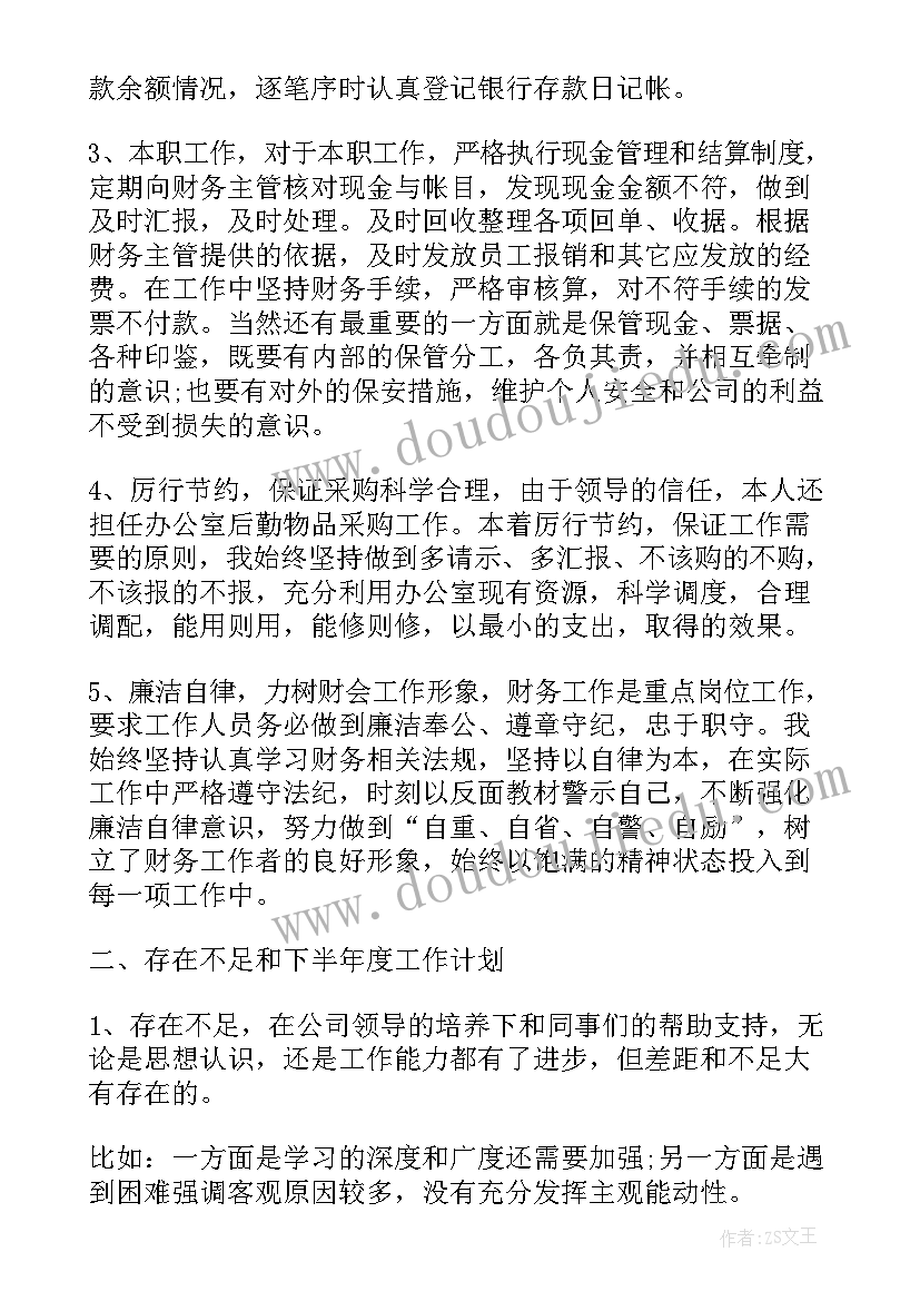 2023年任职考察报告需要盖章吗 校长任职述职报告(汇总5篇)