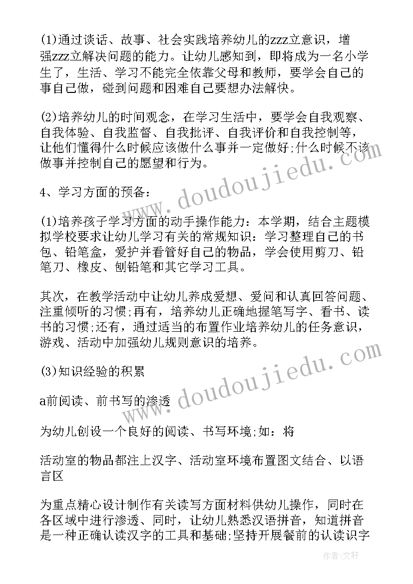 2023年创伤中心工作计划 主任工作计划(优质10篇)