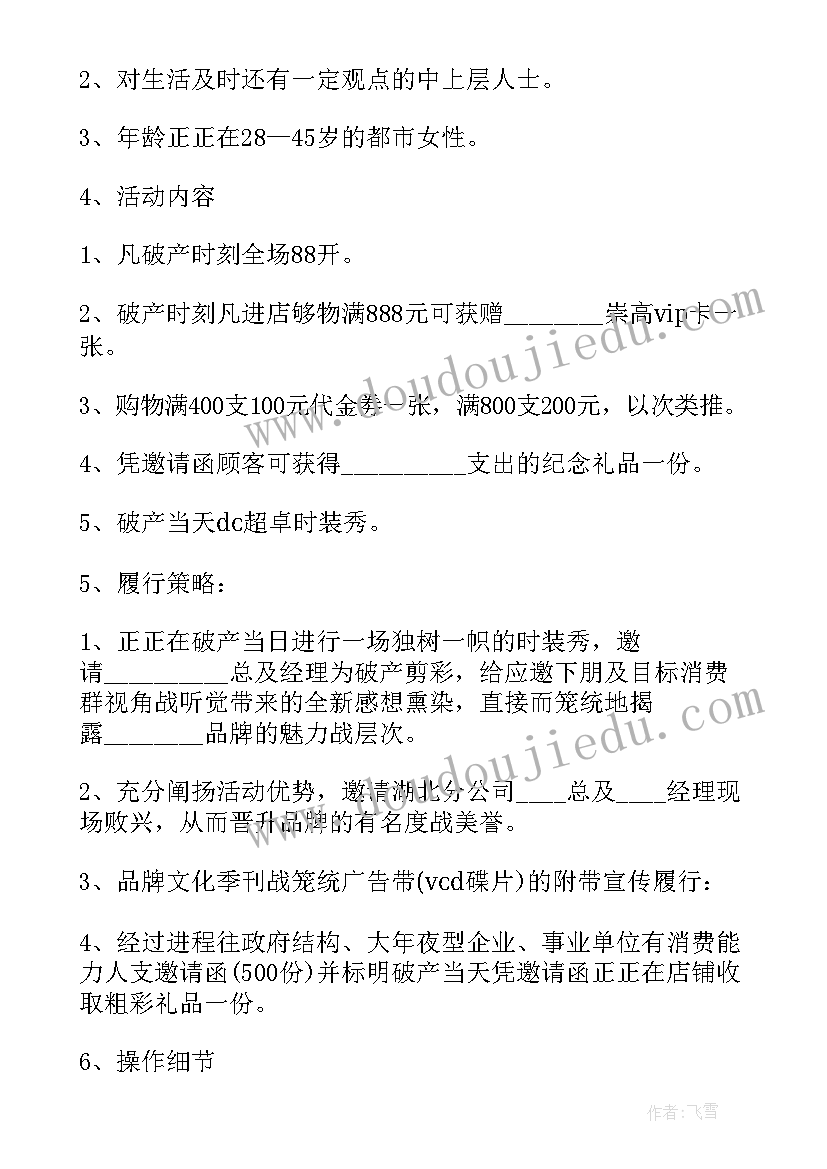 2023年自编减法应用题大班教案(汇总10篇)