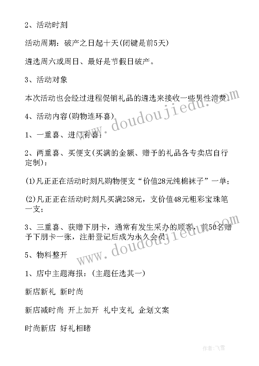 2023年自编减法应用题大班教案(汇总10篇)