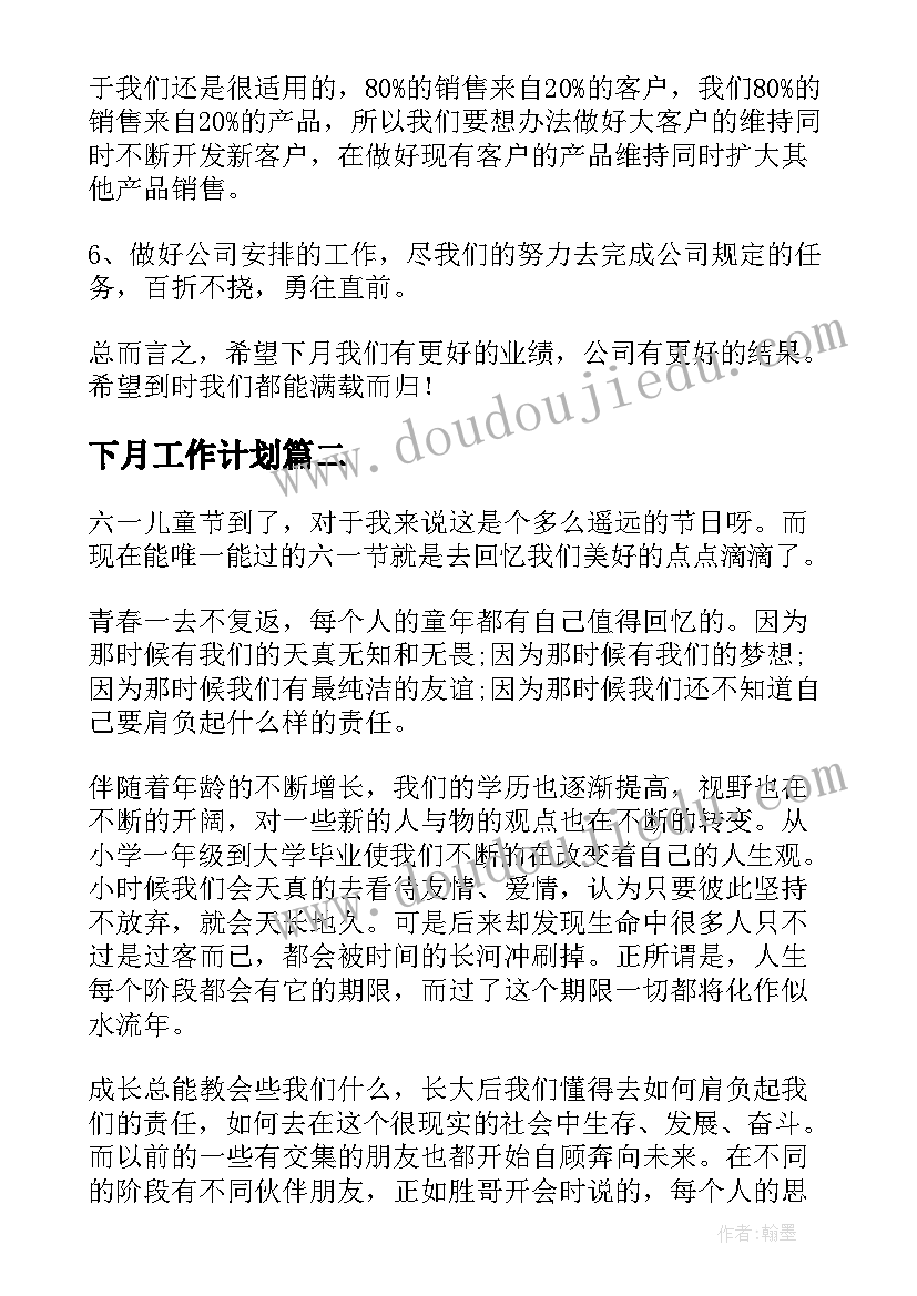 最新冬至送温暖活动计划书(大全8篇)