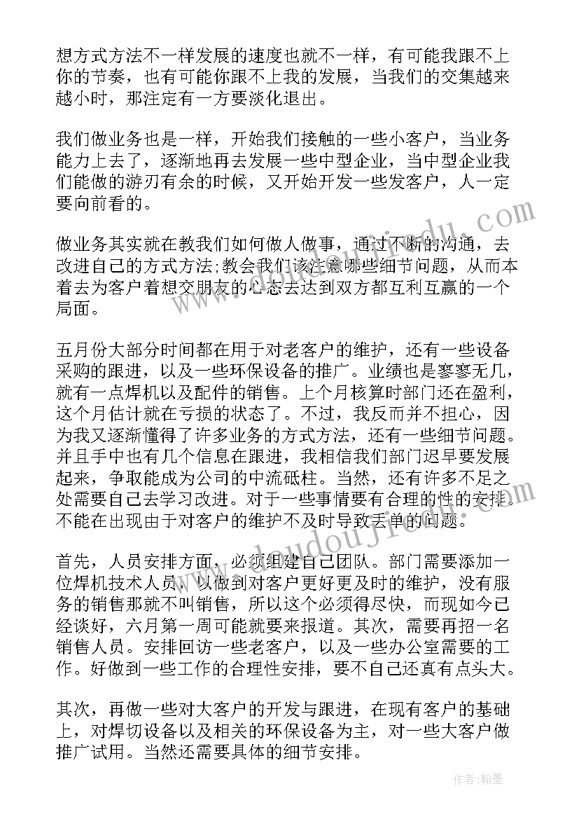 最新冬至送温暖活动计划书(大全8篇)