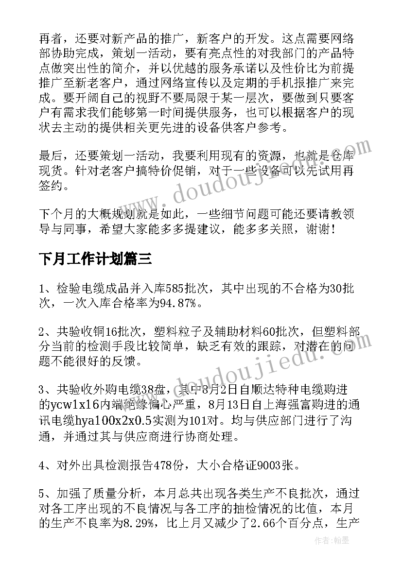 最新冬至送温暖活动计划书(大全8篇)