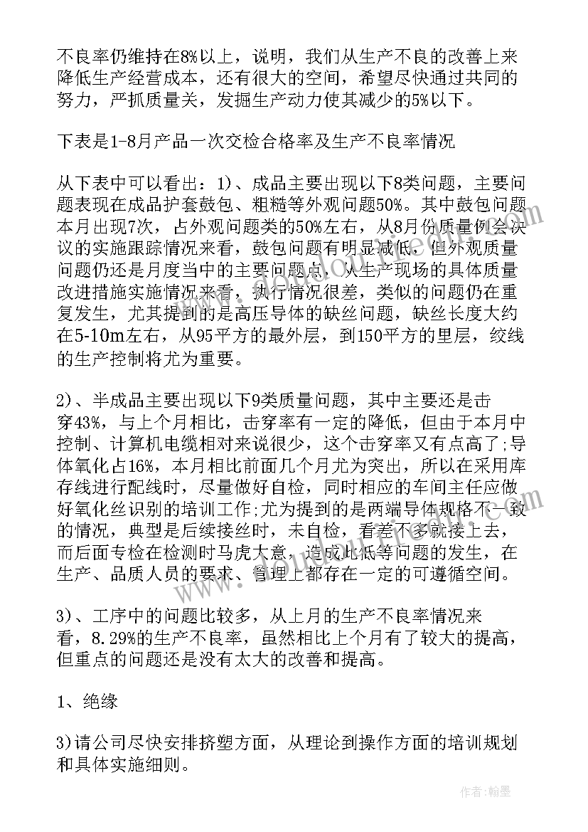 最新冬至送温暖活动计划书(大全8篇)