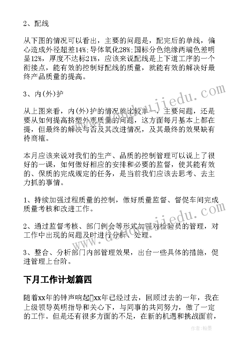 最新冬至送温暖活动计划书(大全8篇)