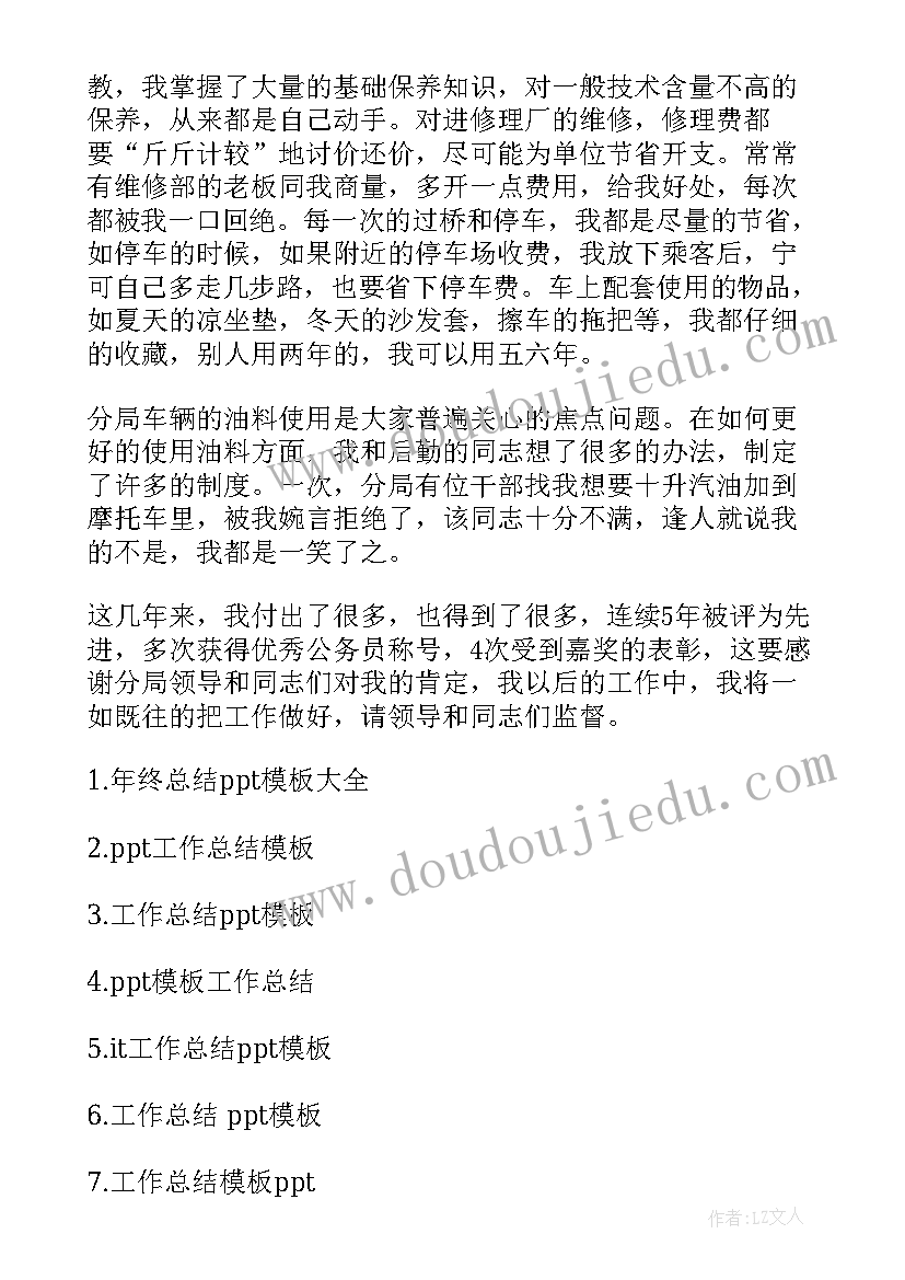 2023年少儿节目主持词开场白五人 少儿节目主持词开场白和结束语(实用5篇)